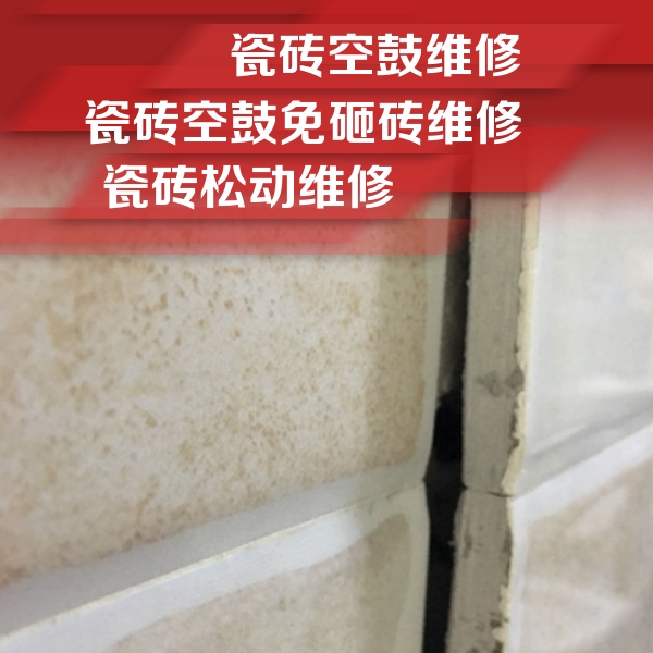 新乡瓷砖空鼓维修公司分享瓷砖胶薄贴法的具体操作步骤